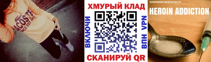 Героин белый наркотики Мосальск