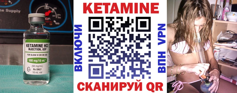 КЕТАМИН ketamine  Мосальск 