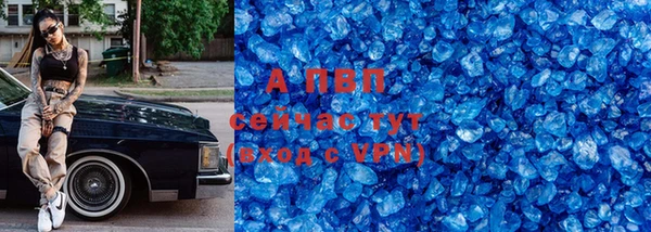 ALPHA PVP Абинск