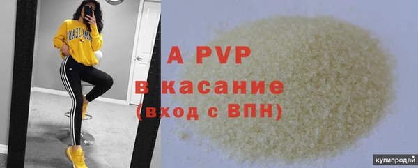 ALPHA PVP Абинск