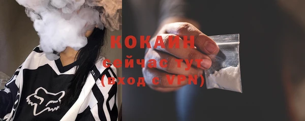 COCAINE Абаза