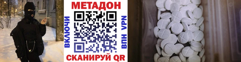МЕТАДОН кристалл  Мосальск 